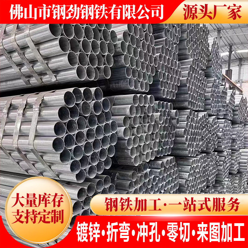 广东正大厂家生产 热镀锌钢管6分圆管消防水管 镀锌圆管DN100 6米