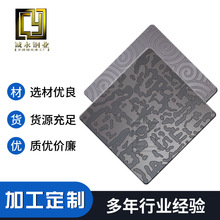 304不锈钢蚀刻板镜面木纹花纹蚀刻板装饰款式尺寸定制酒店KTV装饰