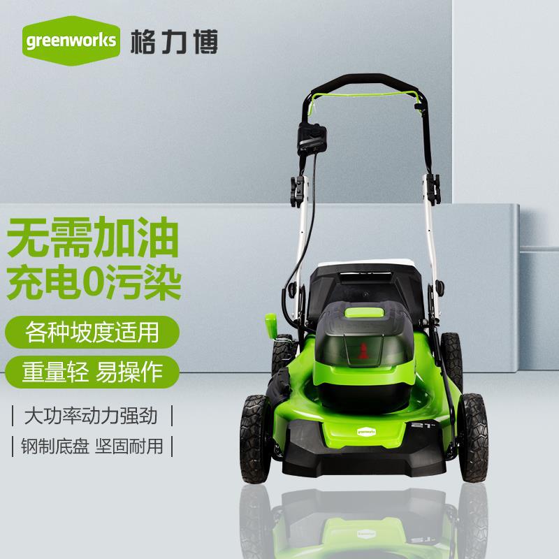 格力博充电式锂电动40V手推草坪修剪机大功率割草除草小型