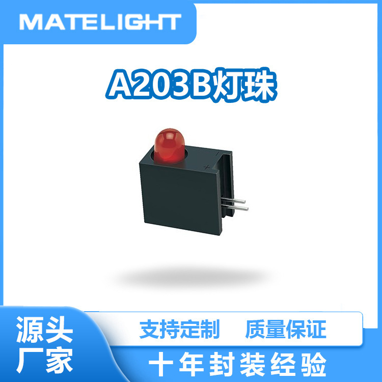 Meite light F5 assembly lamp bead LED A203B 5MM universal diode with Shell