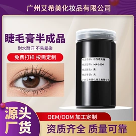 睫毛膏;眉笔/眉粉;眼线