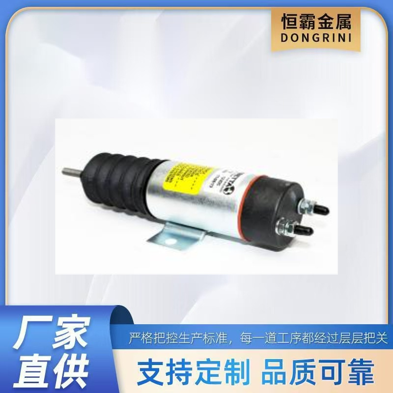 Solenoid Shut-off熄火开关For GENIE 51475