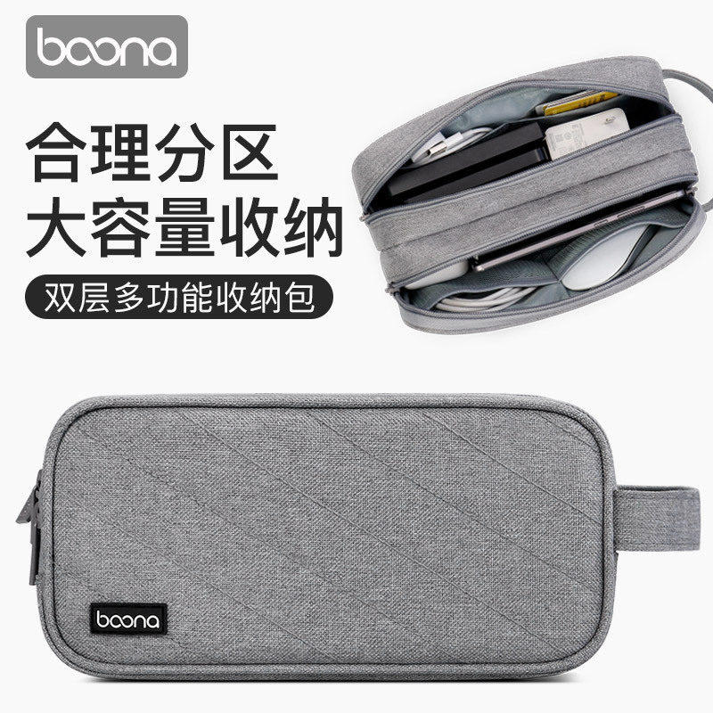 Laptop Power Storage Bag U Disk U Shield Headphone Portable Double-Layer Power Bank Bag Oxford Cloth Multi-Functional Digital Bag