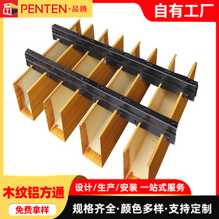 铝方通吊顶木纹铝方通铁方通铝格栅铝方管u型弧形铝方通吊顶-阿里巴巴