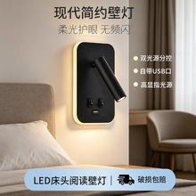 室内壁灯灯灯具床头灯卧室灯护眼节能阅读灯led灯北欧风壁灯