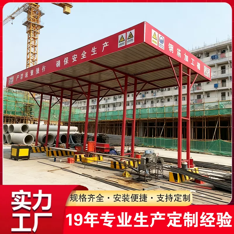 钢筋加工棚工地木工防护棚茶水防护棚组装式调直机套丝机安全通道