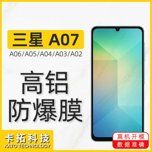 �m������galaxya07�֙C䓻�Ĥa07 5G����͸��a05����a06���o�NĤ