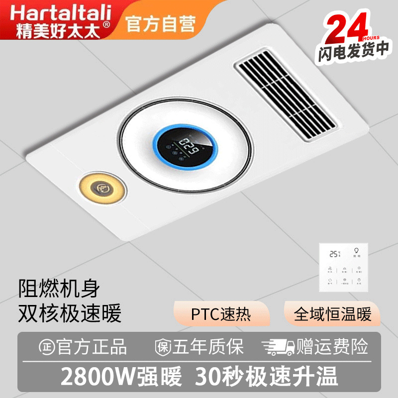Exquisite Good Wife Bathroom Heater Integrated Ceiling Heating Exhaust Lighting Multi-Functional Air Heating Bathroom Heater Bathroom Heater