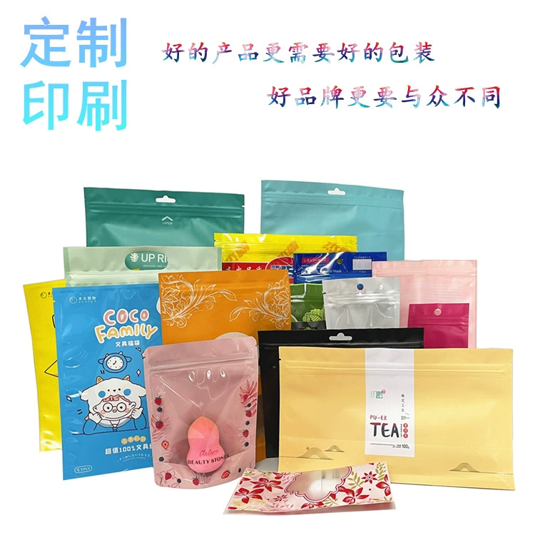 OPP сумка для одежды, пластиковый пакет, игрушка, прозрачное украшение, самостоящийся мешок из алюминиевой фольги, лазерный мешок, самоклеящаяся упаковка, пластиковый пакет