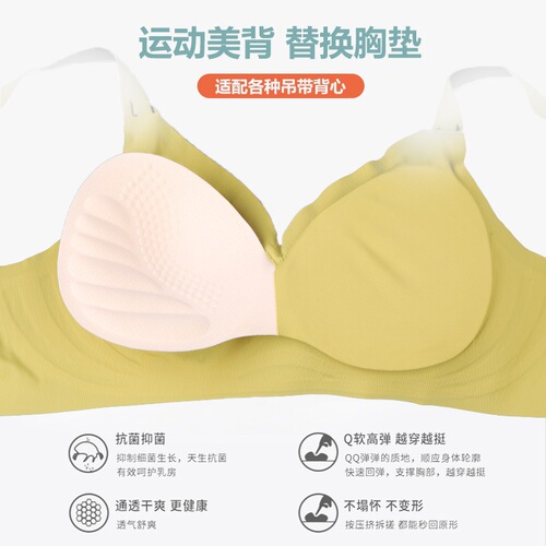Extra thick latex breast pad, thick inner pad, push-up beautiful back bra, sponge pad, extra thick breast small bra pad insert