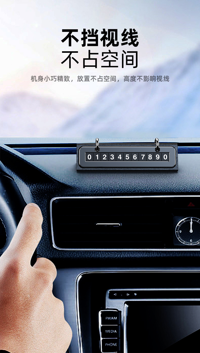 2026 New Model Temporary Parking Sign Creative Car Moving License Plate Car Decoration High-End Alloy Number Plate