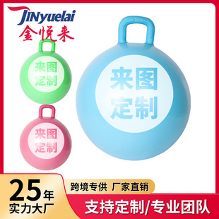 Children's Handle Ball, Jumping Ball, Bouncing Ball, Horn Ball, Cloud Ball, Inflatable Pvc Yoga Ball, Fitness Bouncing Ball
