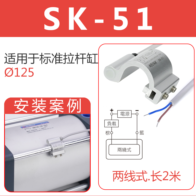 Varilla de tracción SC interruptor magnético de cilindro SK23 / SK24 / SK25 interruptor de proximidad RMSA1A2 / A3 piezas estándar