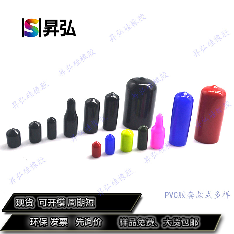 绝缘保护帽多种规格PVC胶套塑料帽防尘橡胶帽铁线帽螺纹帽铁管帽-阿里巴巴