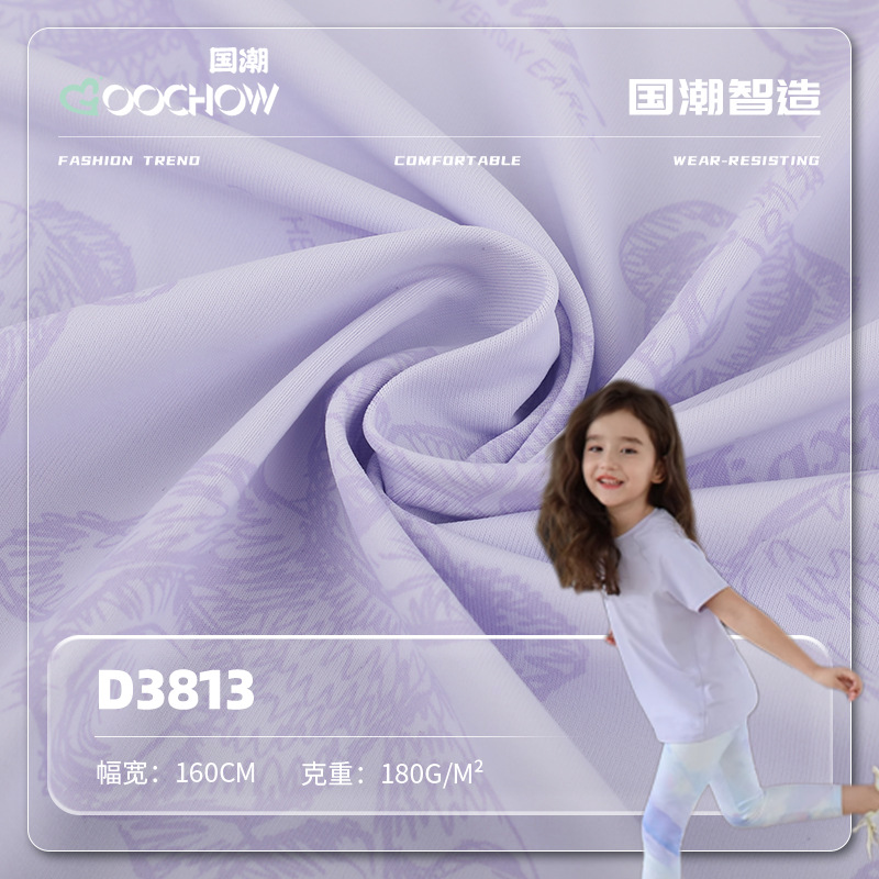 180g弹力锦纶莱卡布 弹力莱卡印花布料 春夏速干运动服T恤面料