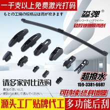 新款多功能后窗雨刷片无骨雨刮器后雨刮批发雨刷后雨刷器批发