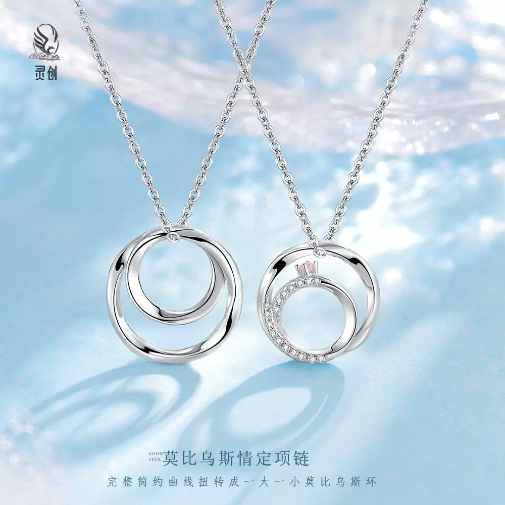 S925纯银莫比乌斯定情套装一对情侣款项链2024新款爆款手链礼物