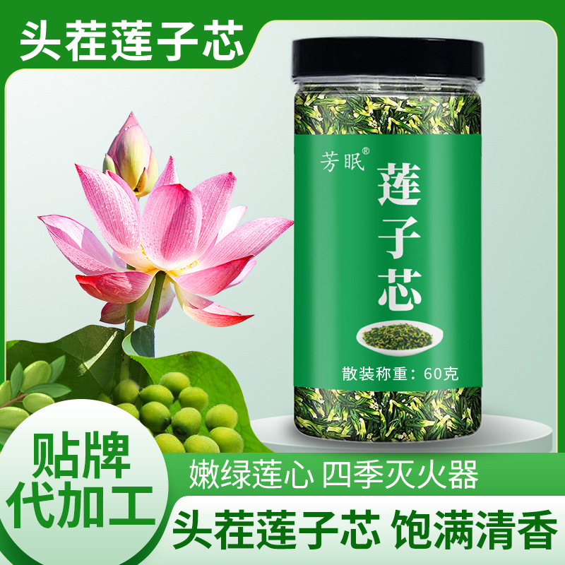 莲子心 莲子芯新货连子心散装罐装60克莲子芯茶现货速发一件代发