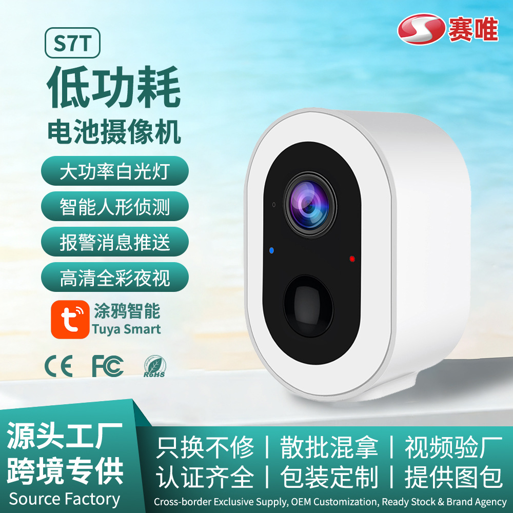 Cross-border dedicated surveillance camera indoor and outdoor HD night vision plug-in free punch-free remote wireless camera