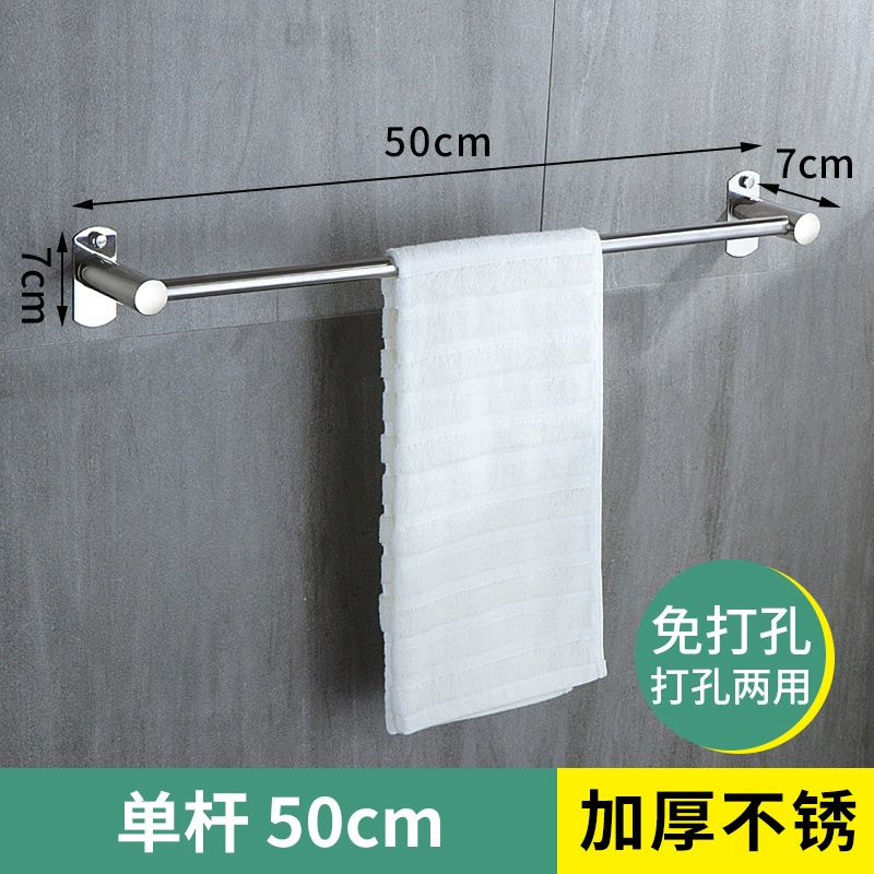 Removable non-drilling stainless steel towel rack for bathroom towel rail toilet single/double bar wall-mounted towel holder accessory