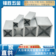大功率风冷型散热器型材40*40 50*50 60*60 70*70风洞散热片加工
