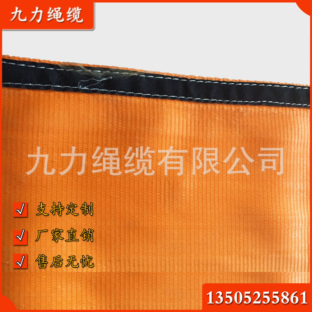 批发 缆绳护套 系泊索保护装置 防磨护套  涤纶护套 橙色绳索护套