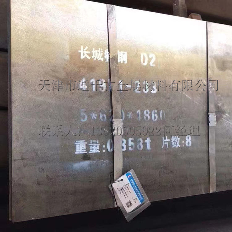 现货销售Cr12MoV薄板（厚度1.0mm-12mm） Cr12MoV钢板 刀具用钢