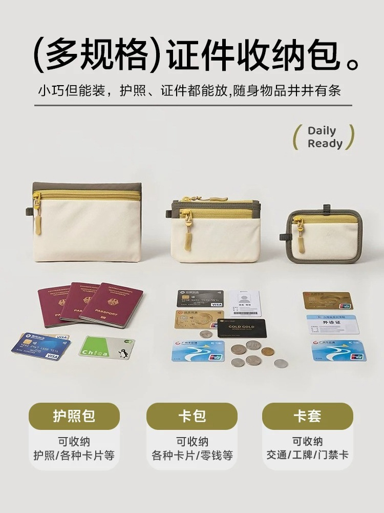 多功能证件收纳包护照包卡包卡套门禁校园卡多卡位便携斜挎随身包