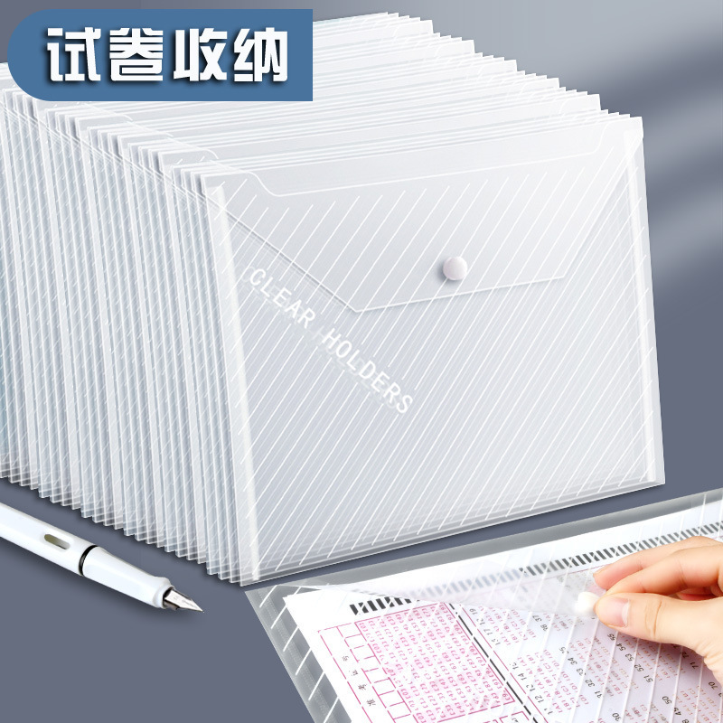 A4斜紋文件袋高顏值白色透明加厚收納檔案試卷手提辦公防水資料袋