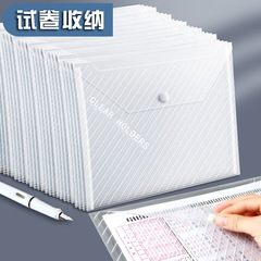 A4斜紋文件袋高顏值白色透明加厚收納檔案試卷手提辦公防水資料袋