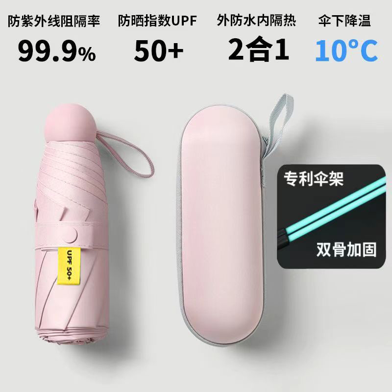 50% off 日傘 日焼け止め UV シェード 女性用 晴雨兼用 超小型 軽量 ポータブル カプセル広告印刷|undefined