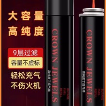 防风打火机气体充气瓶充气液气罐气体加气丁烷大小瓶新型纯度