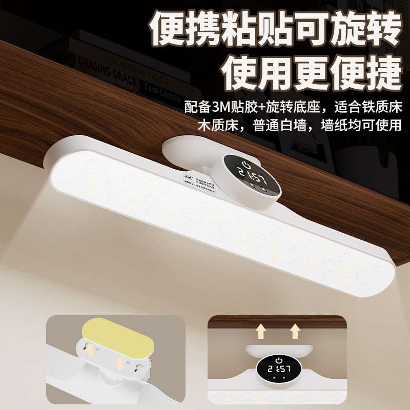 led desk lamp study dormitory lamp special eye protection student desk buckle cool cool lamp charging and inserting dual-purpose night light