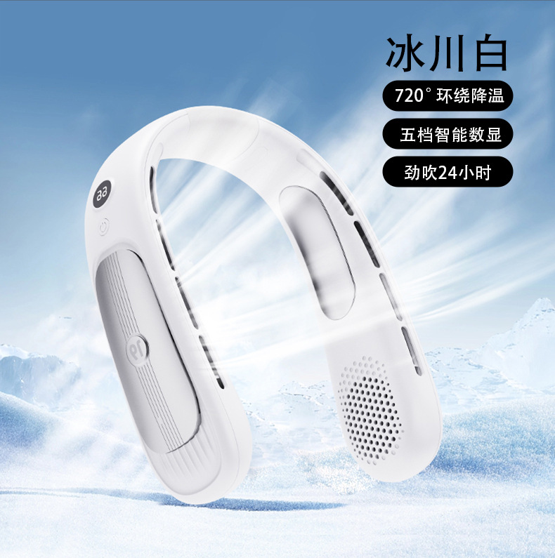 9-新款挂脖风扇.jpg