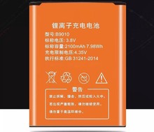 信翼无线wifi B9010电池4G路由器电池 N710电池  WIFI电板电池