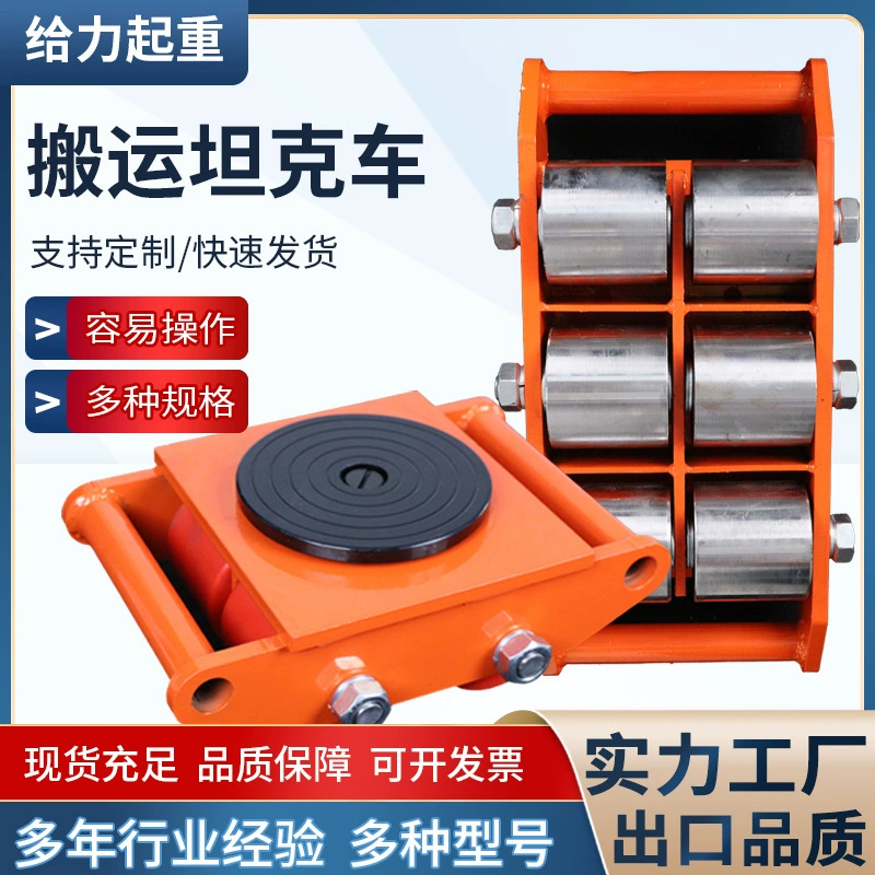 Транспортная Автоцистерна оптом направленная Автоцистерна переключатель тяжелых объектов вращение на 360 градусов Универсальные инструменты для подъема коров