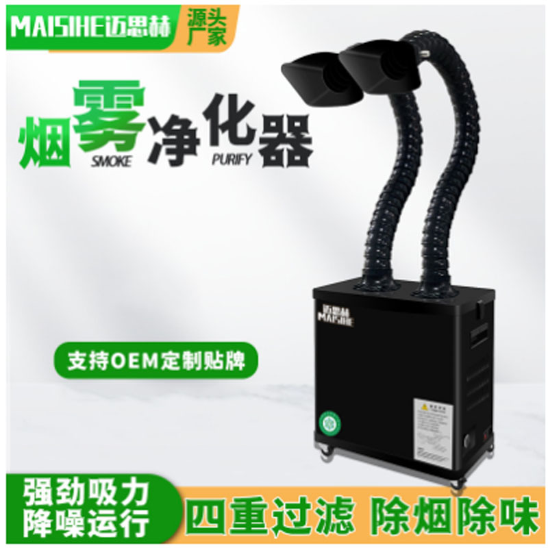焊锡除烟机波峰焊烟雾净化器激光打标烟雾过滤器工业集尘排烟设备