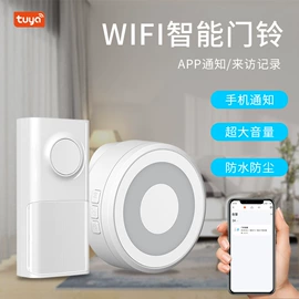 门铃;可视对讲;智能防丢器