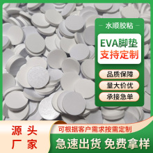 Դ�^�S��ֱ����ɫ�A��eva�_�|�p��o�z�|Ƭ��ײ�p���o��eva�_�|