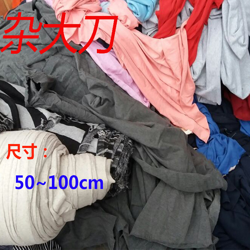 全棉擦机布抹布碎布机械擦拭碎布吸水吸油针织破布每斤价格