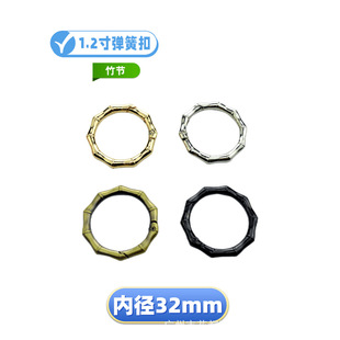 1.2 inch bamboo open circle luggage hardware accessories bamboo spring circle bag with link ring Open Circle