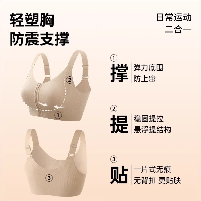 润微一拉薄春夏大胸显小前拉链内衣文胸易穿脱前扣美背女欧若风|undefined