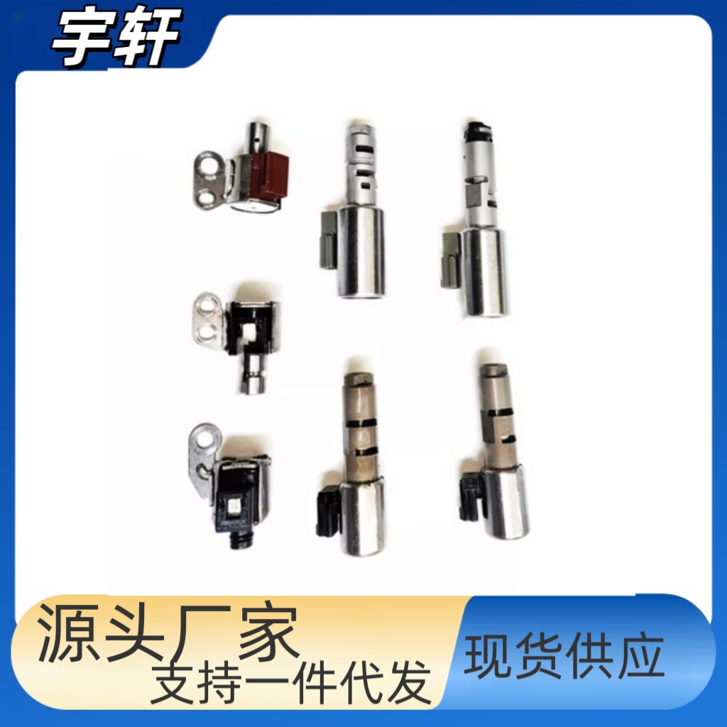 Spot Supply of Cross-Border A750 Automatic Transmission Gearbox Transmission System Valve Body Solenoid Valve 85420-12120