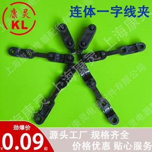 Integrated Wire Clamp, Upper and Lower Wire Clamp Fixing Piece, Wire Fixer, Fixed Clip, Integrated Straight Wire Clamp