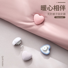 愛心型の布団固定具、純綿製、新モデル、家庭用、安全、針なし、見えないシーツ固定具、ワンタッチで布団カバーを外せる