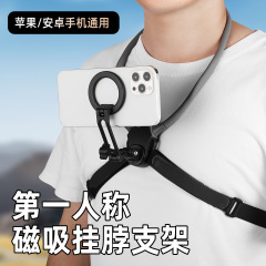 新型携帯電話の首掛けスタンドの視野角撮影設備のビデオ胸の前で固定的に手ぶれ防止を身につけて生放送します。