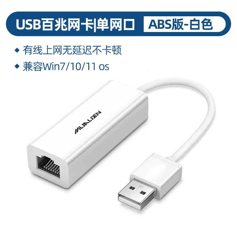 免驱USB HUB有线网卡typec转网线接口外置RJ45网卡转换器千兆网卡|undefined