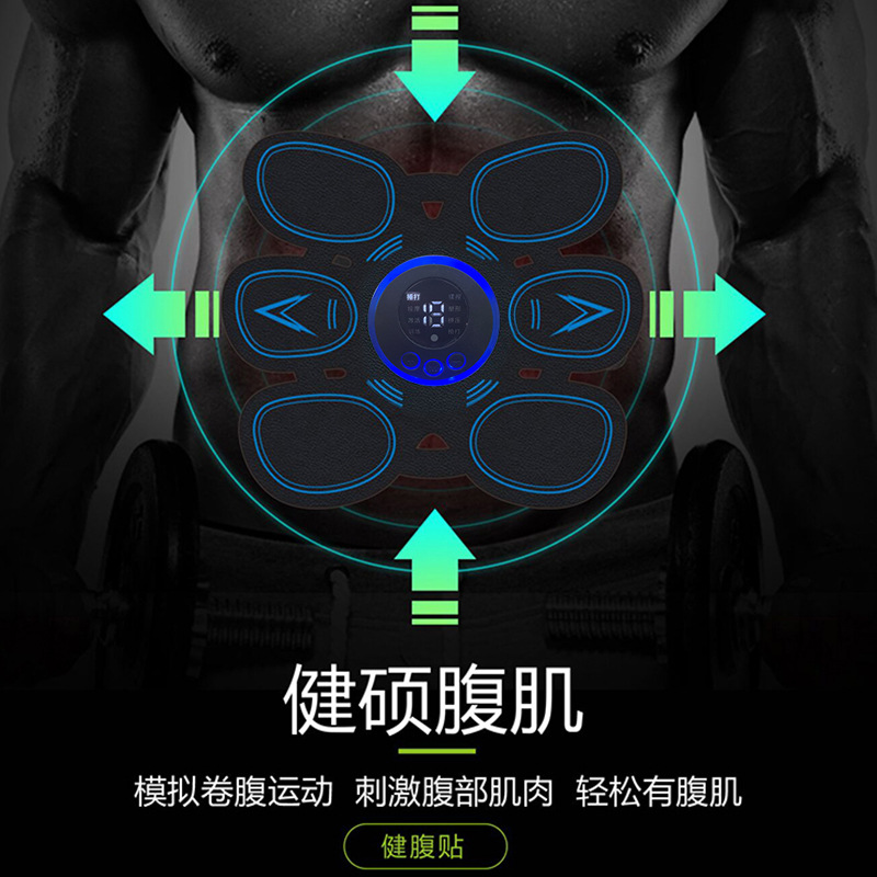 Dispositivo de terapia de pulso de baja frecuencia con parche abdominal de electroestimulación EMS transfronterizo, masajeador muscular inteligente para fitness.