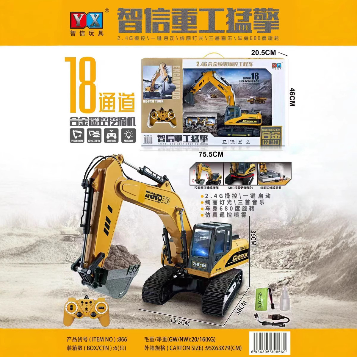 Metal excavator, engineering machine model, gift box, toy for boys, 4G, remote control 5