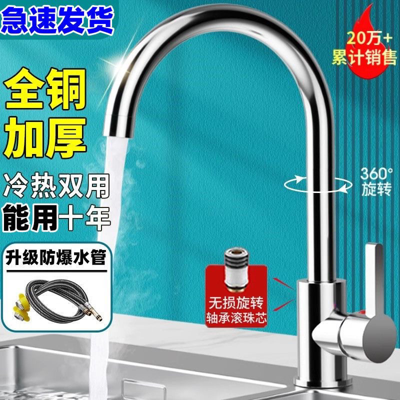 Todo el cobre, agua fría y caliente, grifo de cocina de cobre general, grifo de lavabo de acero inoxidable, agua caliente y fría para el hogar